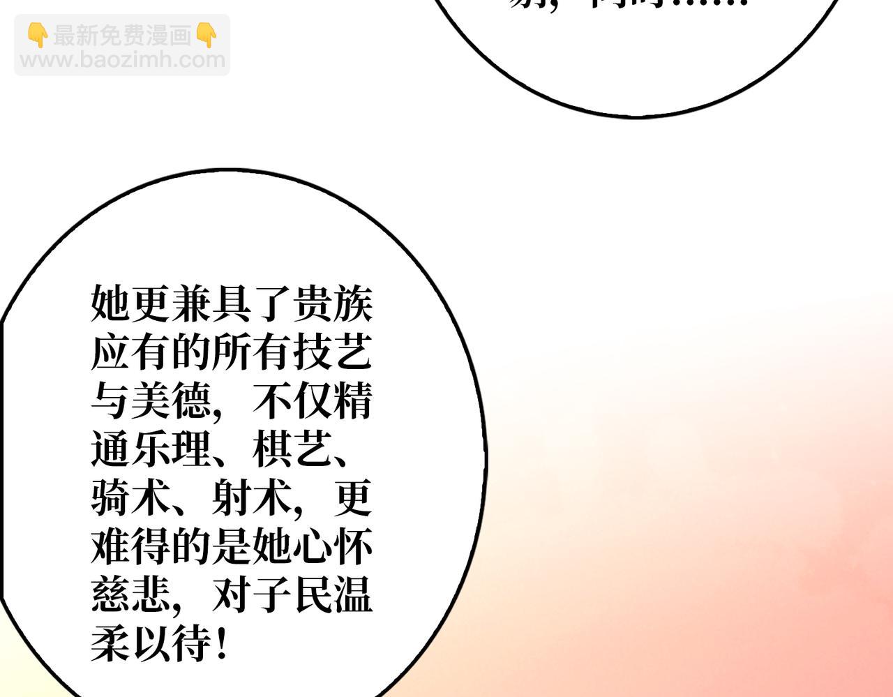 第37话 恶魔裂隙(1/3)-第37话