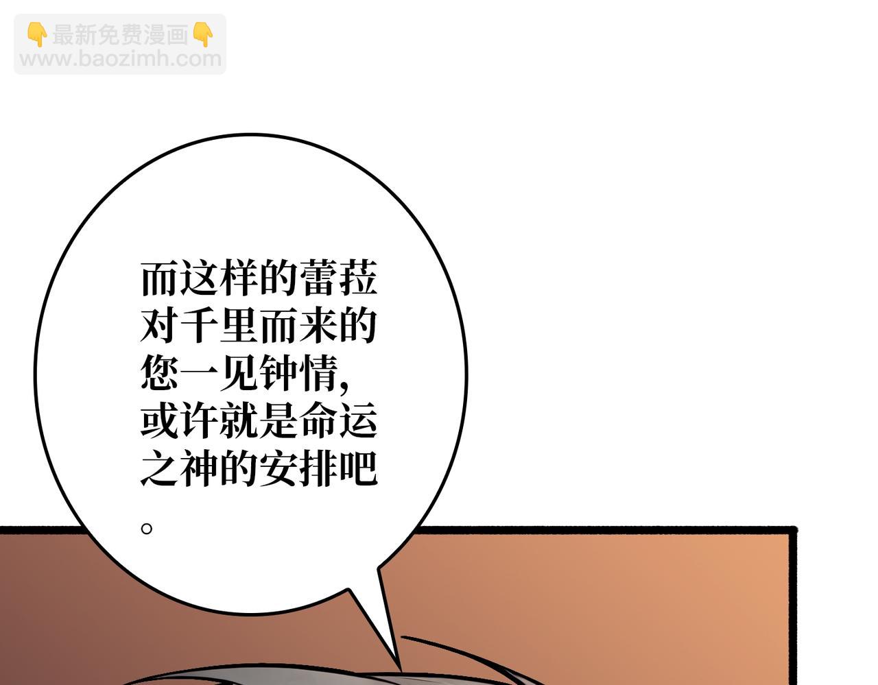 第37话 恶魔裂隙(1/3)-第37话