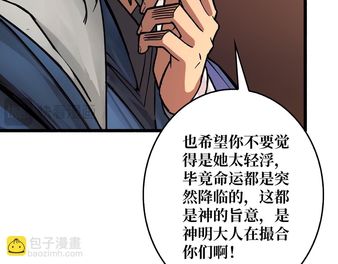 第37话 恶魔裂隙(1/3)-第37话