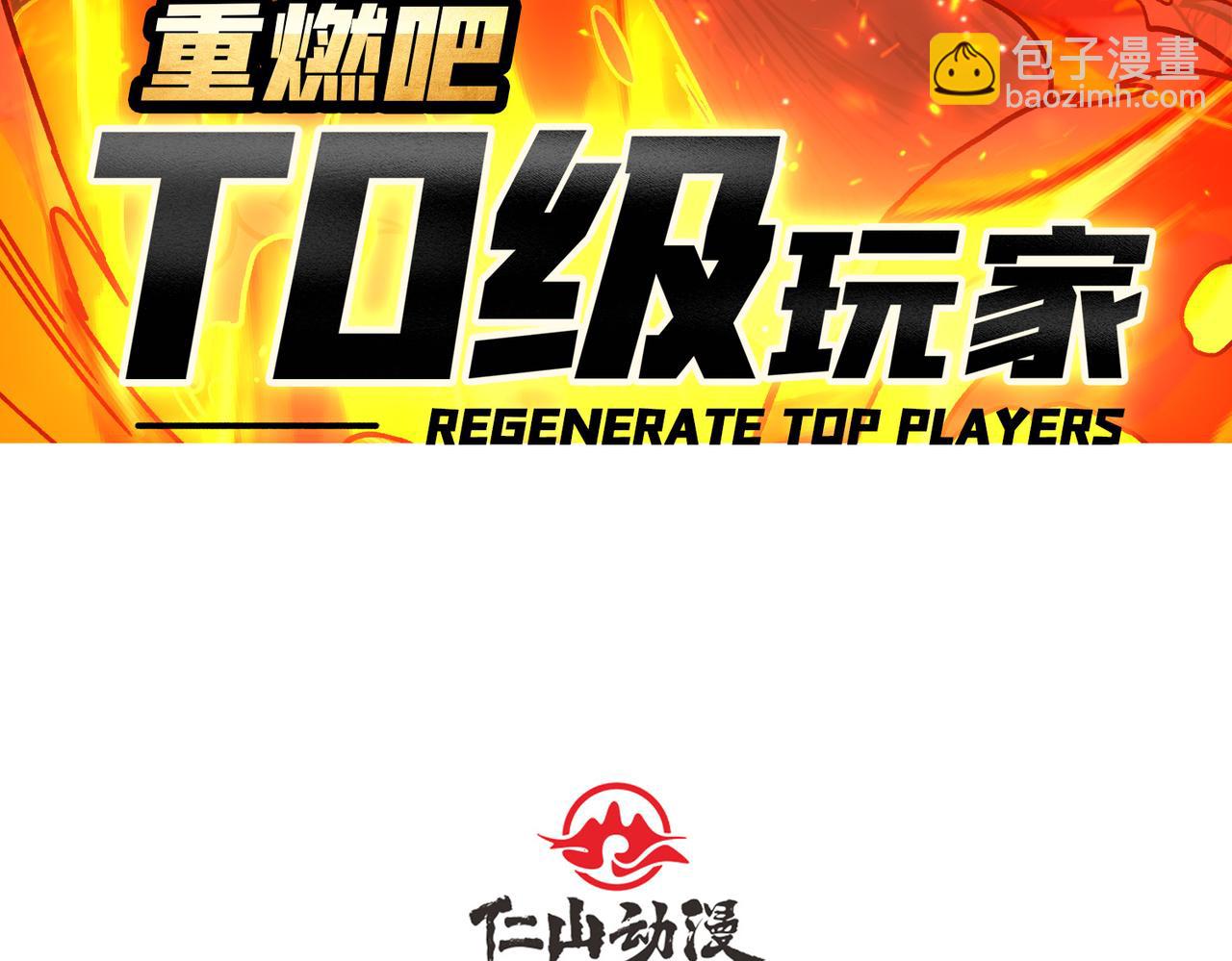 第37话 恶魔裂隙(1/3)-第37话