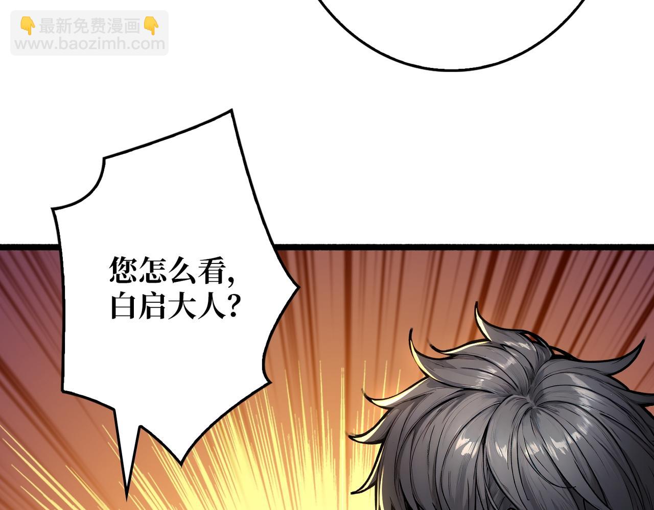 第37话 恶魔裂隙(1/3)-第37话