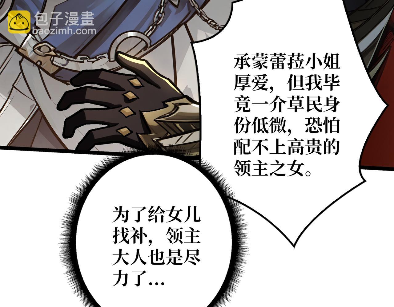 第37话 恶魔裂隙(1/3)-第37话