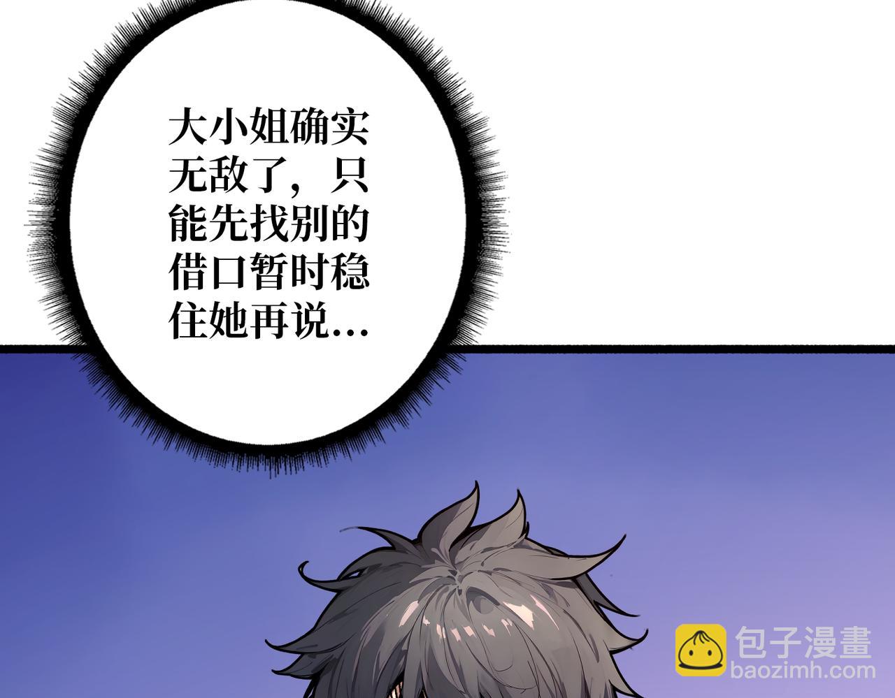 第37话 恶魔裂隙(1/3)-第37话