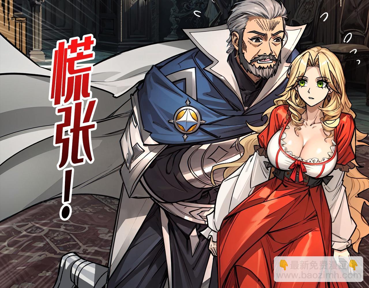 第37话 恶魔裂隙(1/3)-第37话