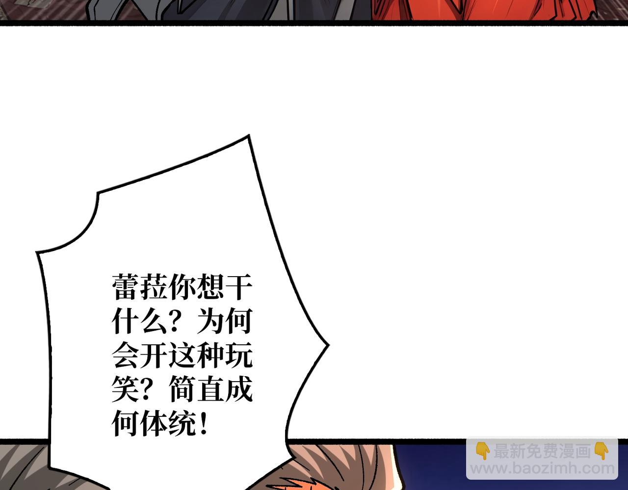 第37话 恶魔裂隙(1/3)-第37话