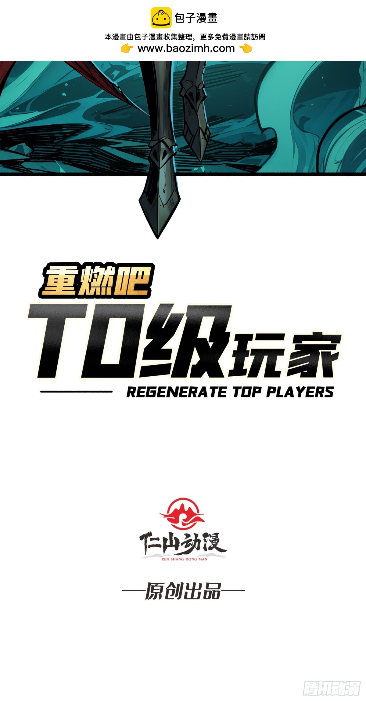 第6话 隐杀者(1/2)-第5话