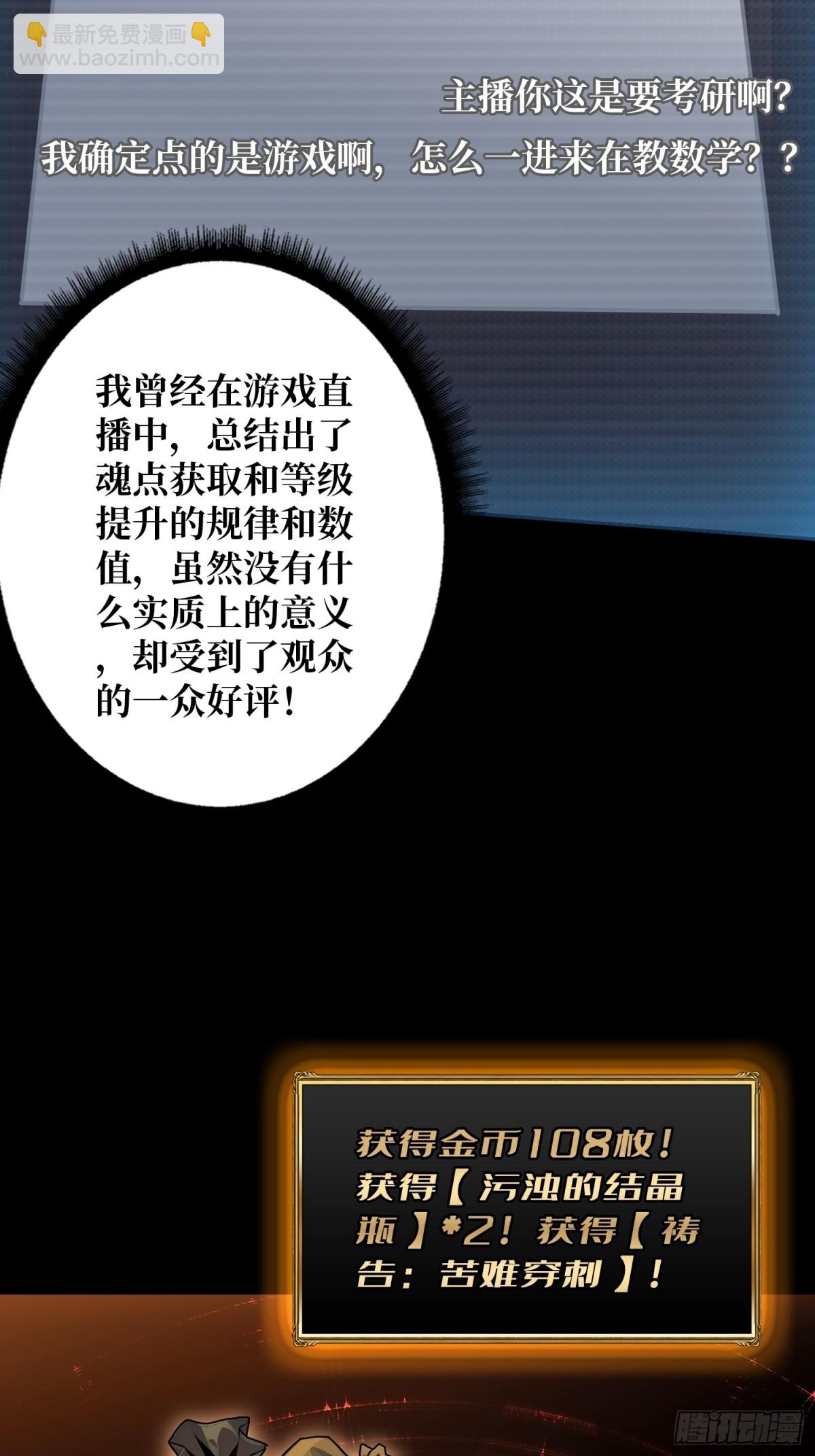 第6话 隐杀者(1/2)-第5话