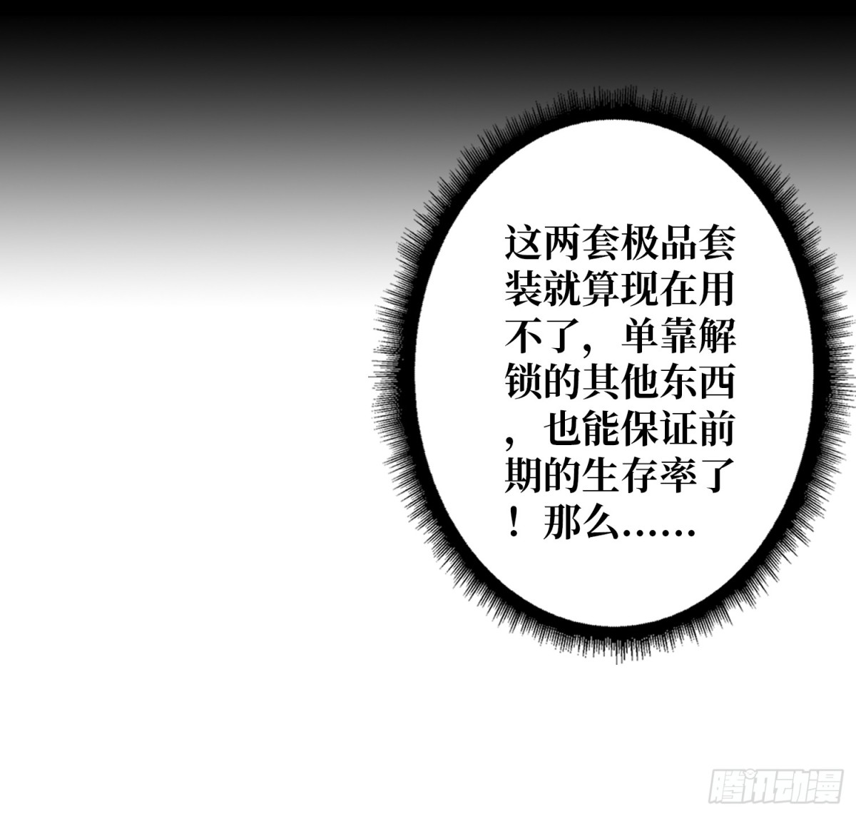 第6话 隐杀者(1/2)-第5话