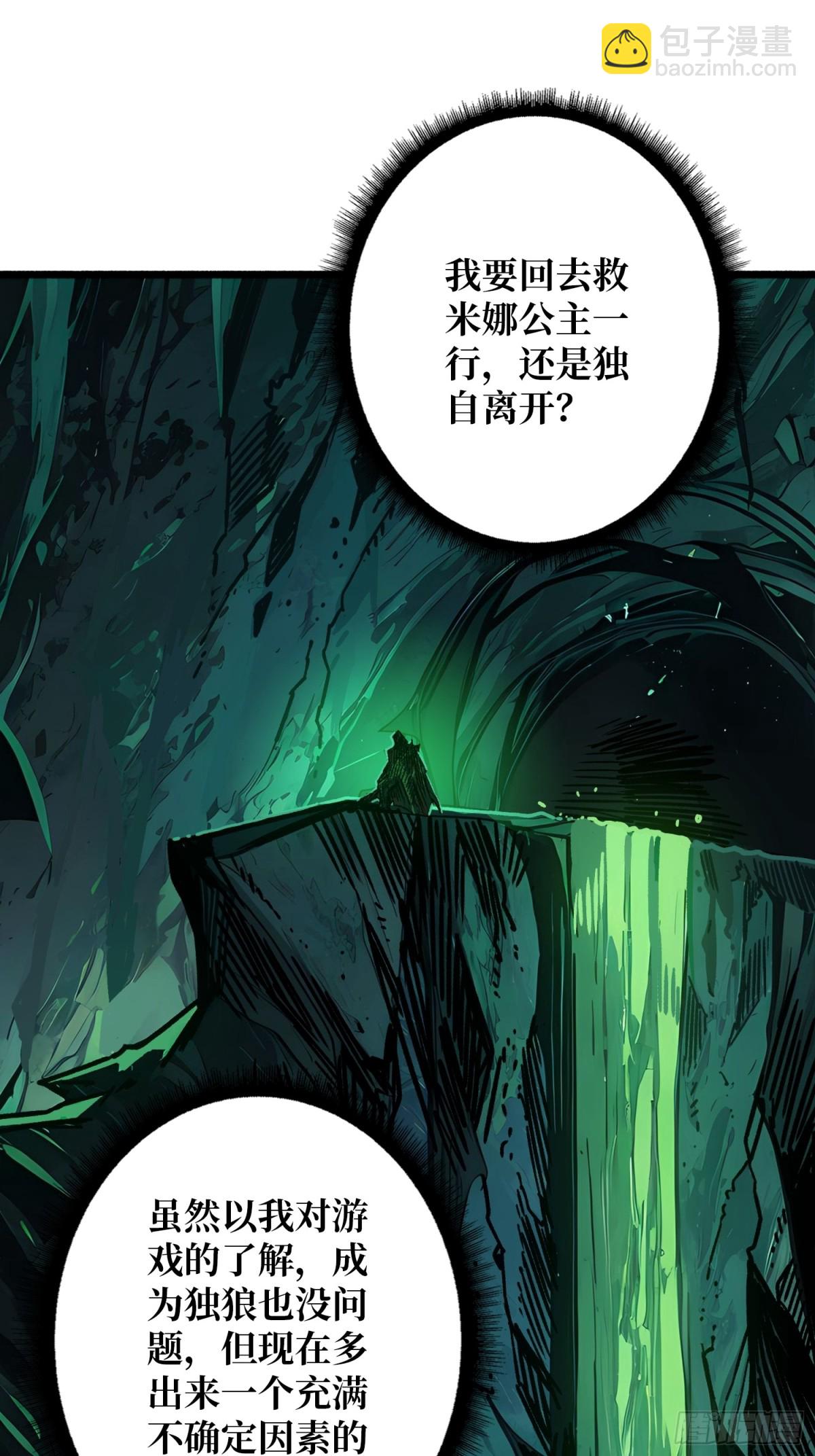 第6话 隐杀者(1/2)-第5话