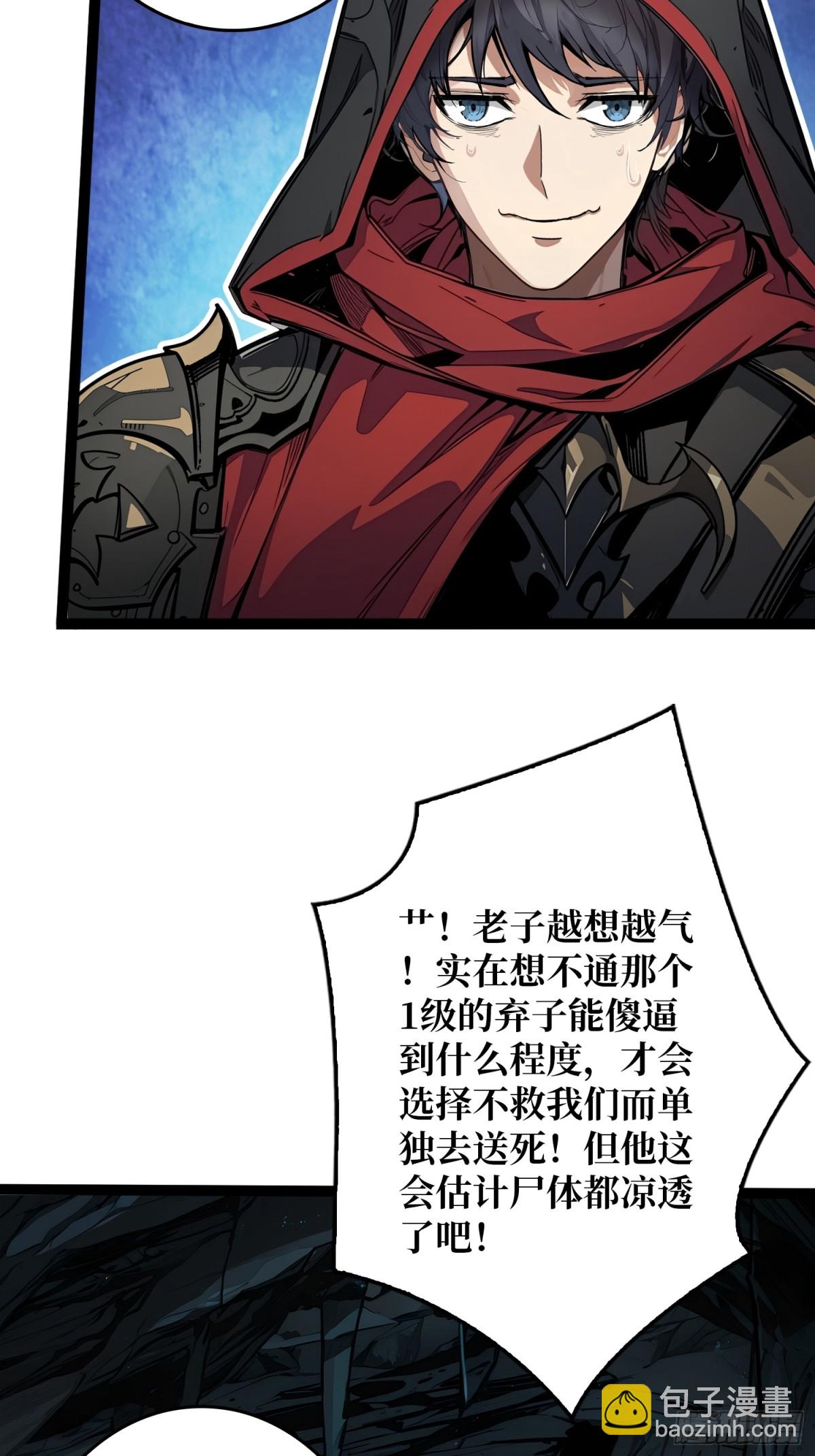 第6话 隐杀者(1/2)-第5话