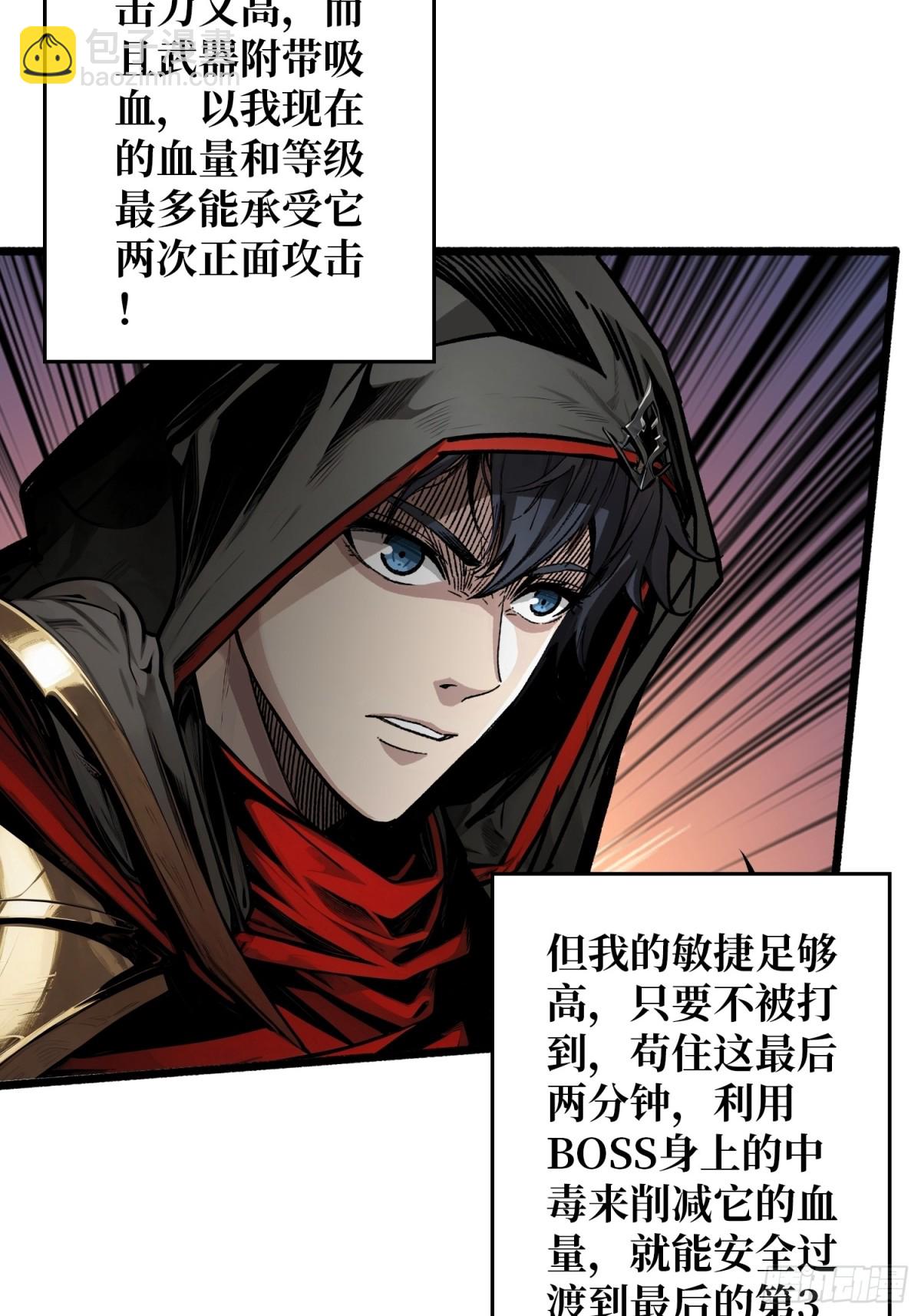 第8话 逃出生天！(1/2)-第7话