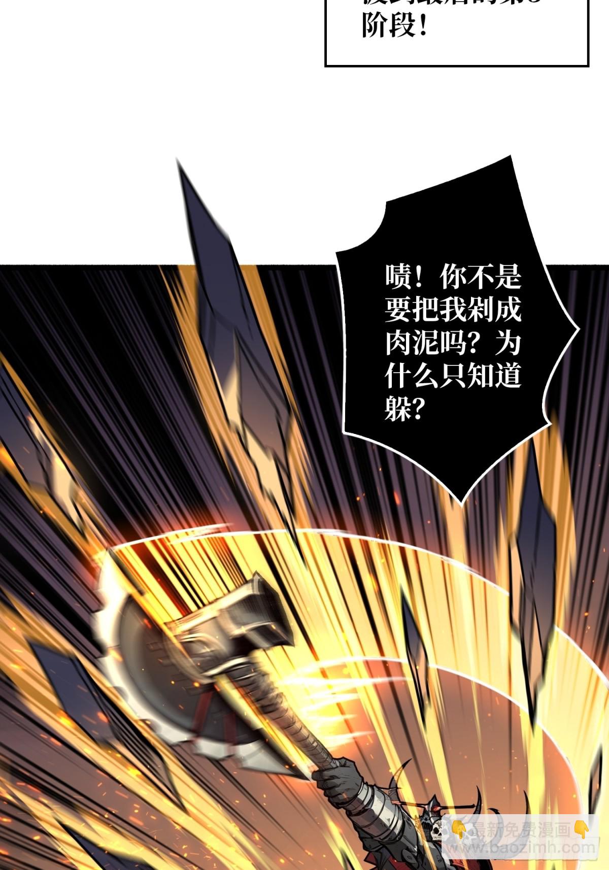 第8话 逃出生天！(1/2)-第7话