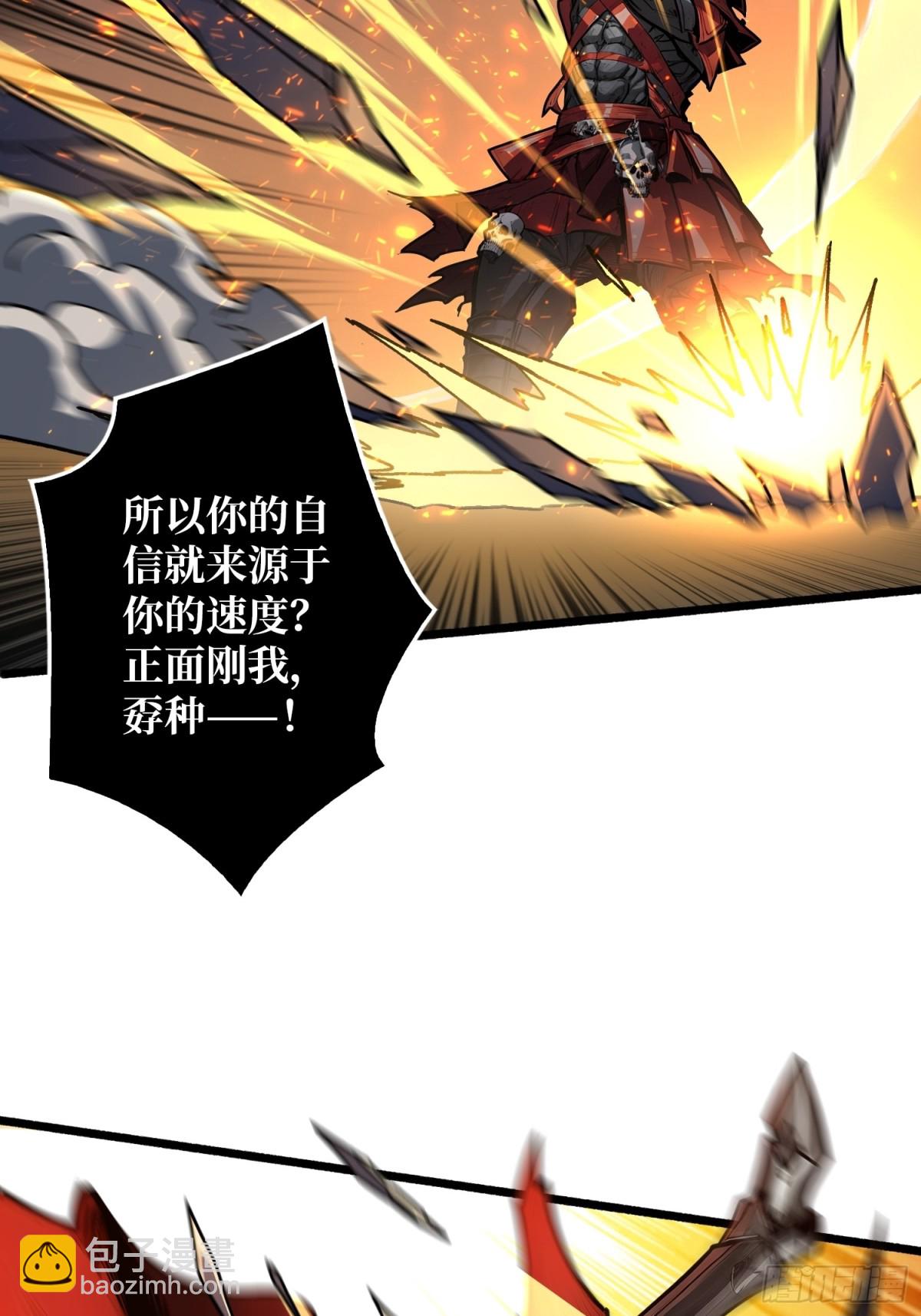 第8话 逃出生天！(1/2)-第7话