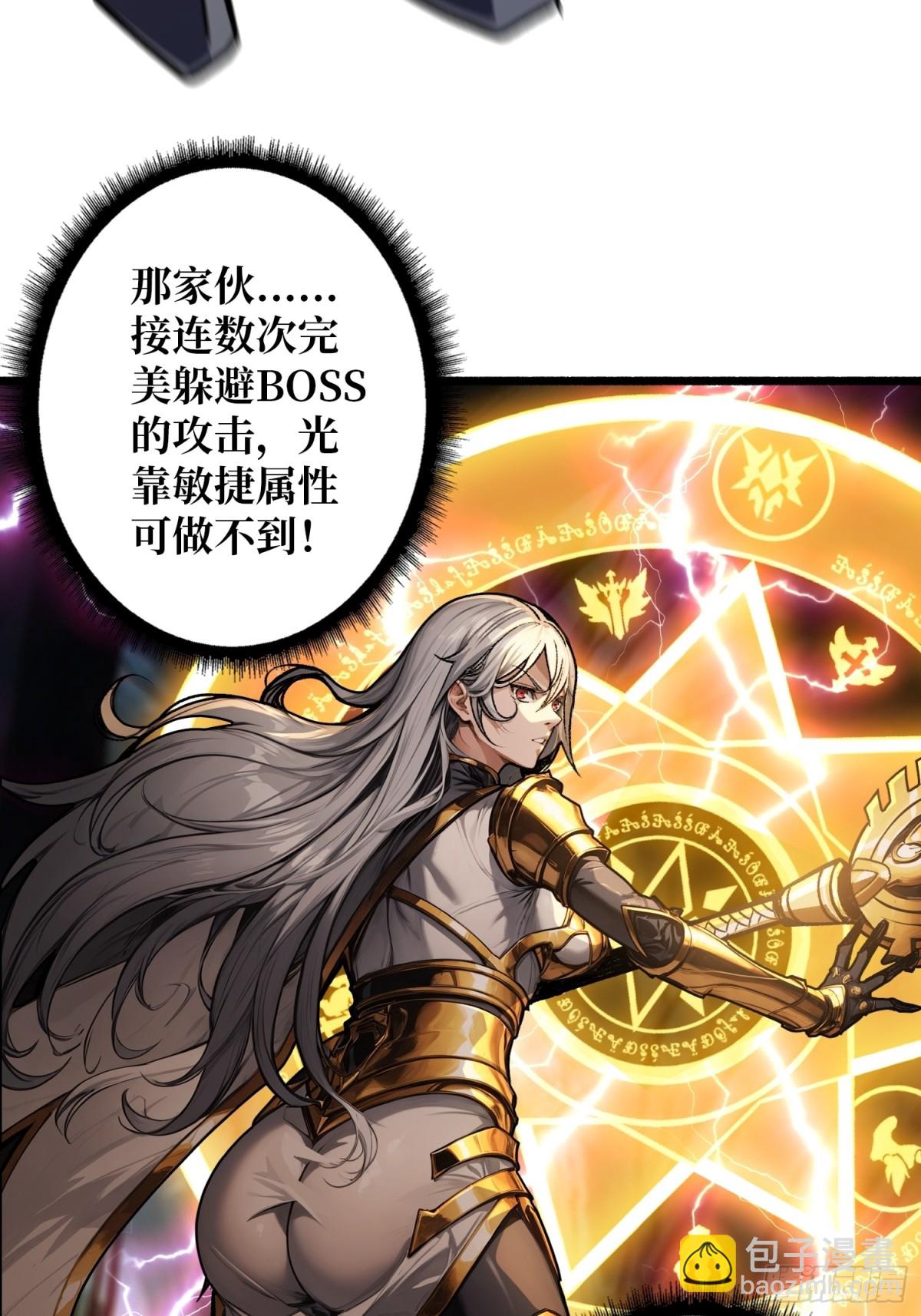 第8话 逃出生天！(1/2)-第7话