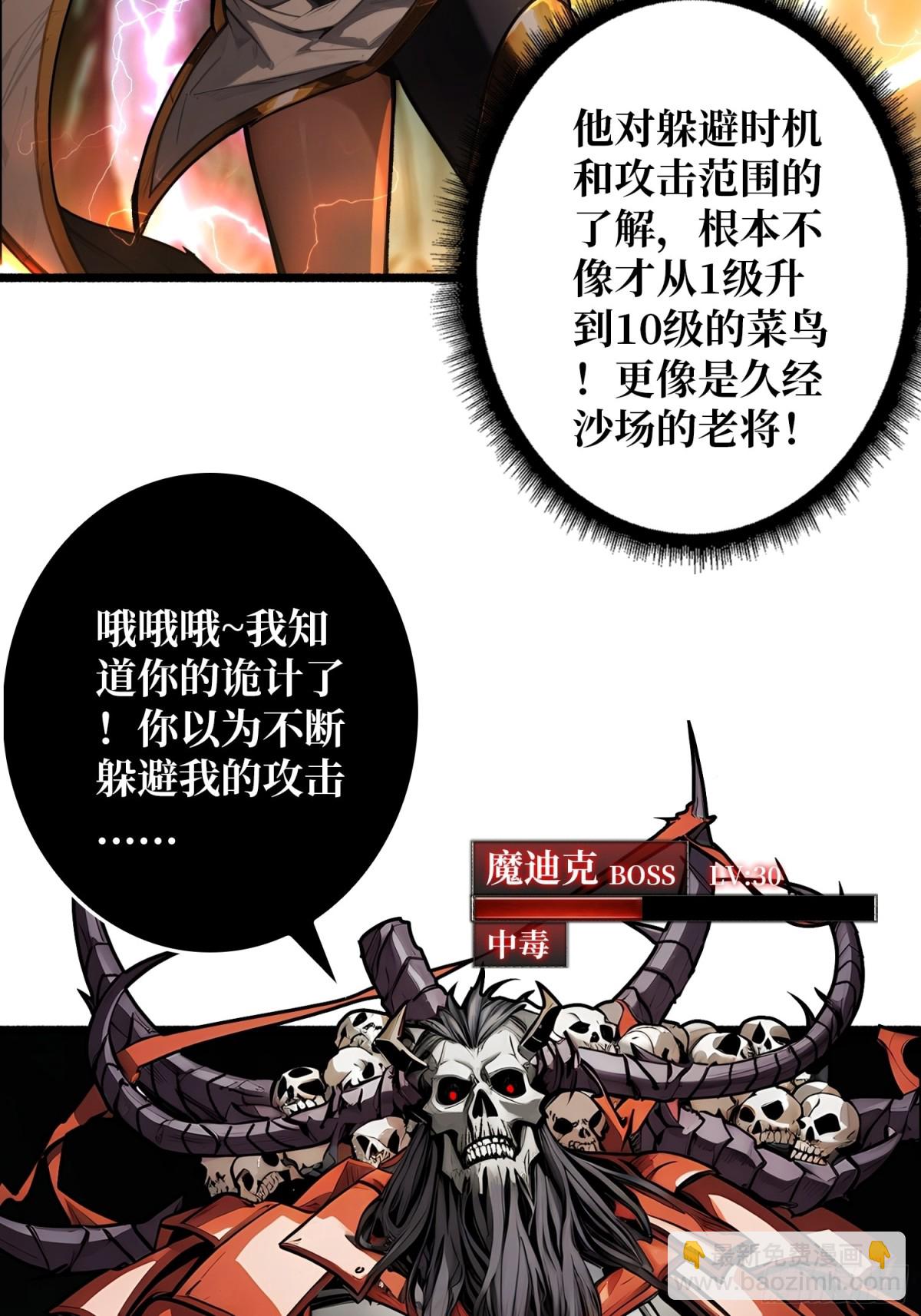 第8话 逃出生天！(1/2)-第7话