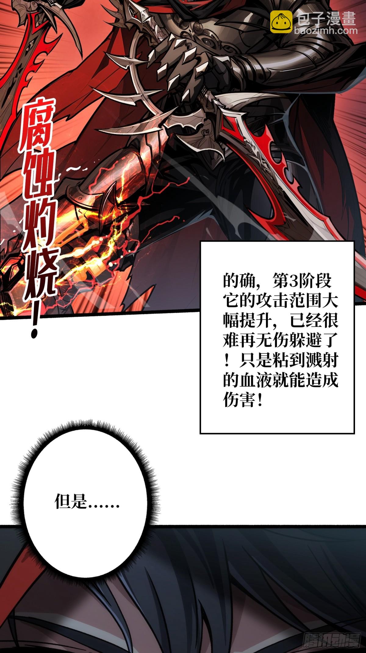 第8话 逃出生天！(1/2)-第7话