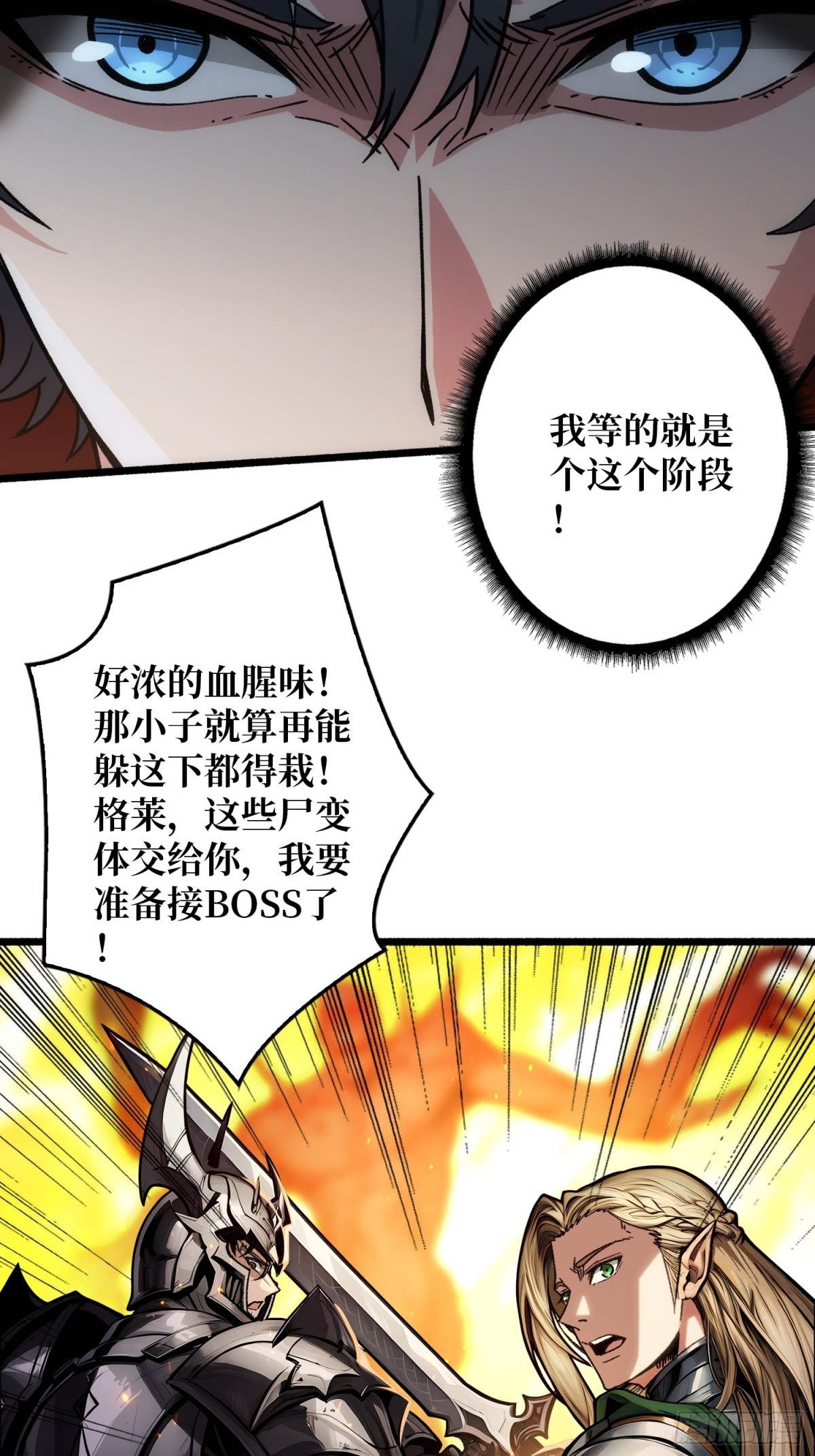 第8话 逃出生天！(1/2)-第7话