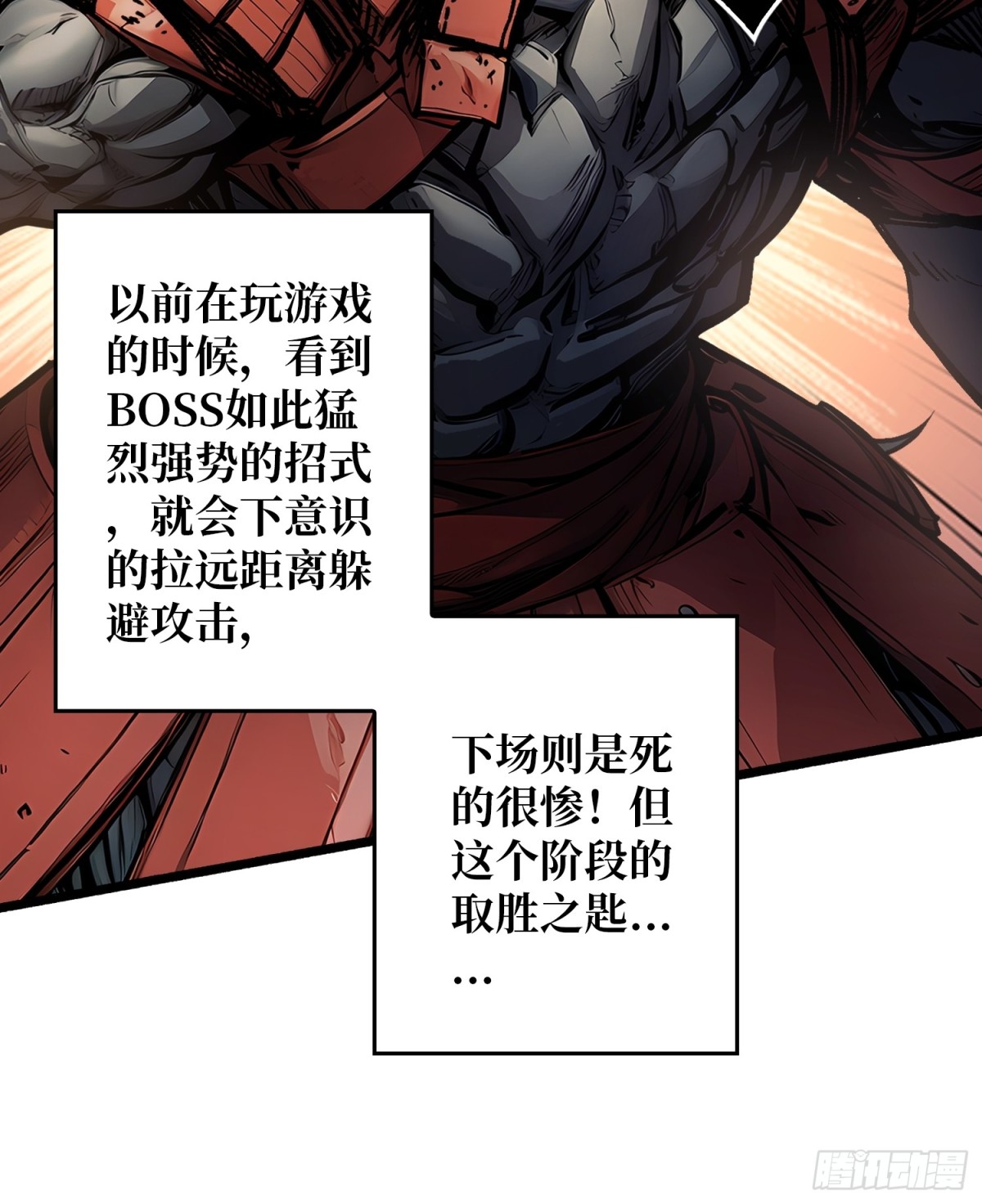 第8话 逃出生天！(1/2)-第7话