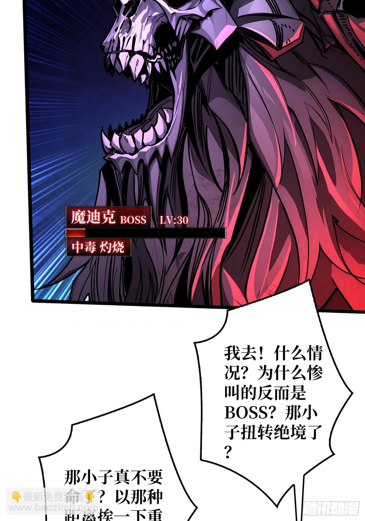 第8话 逃出生天！(1/2)-第7话