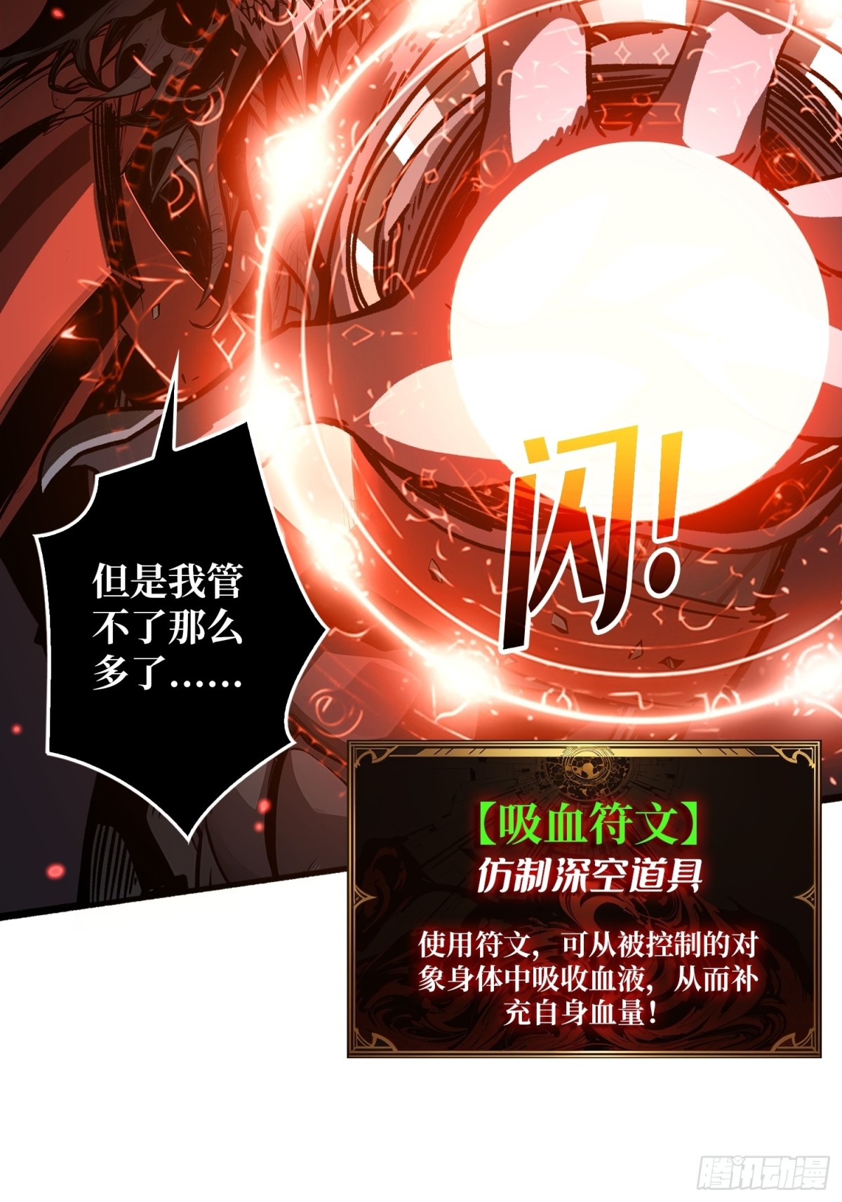 第8话 逃出生天！(1/2)-第7话