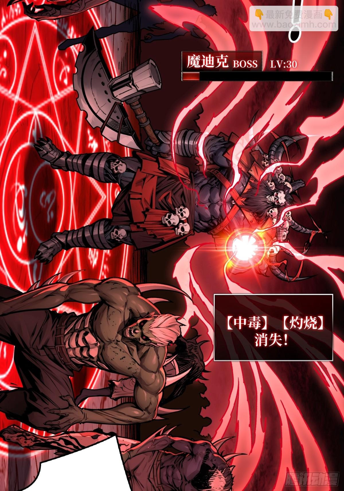 第8话 逃出生天！(1/2)-第7话