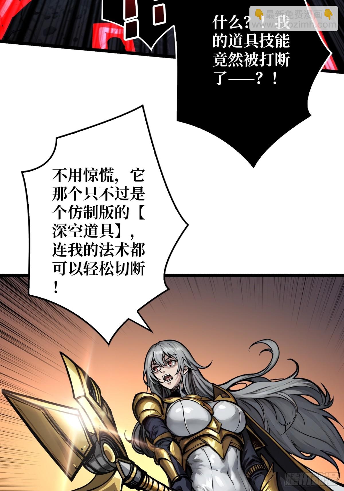 第8话 逃出生天！(1/2)-第7话