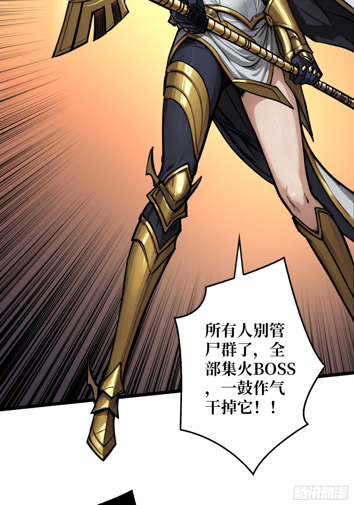 第8话 逃出生天！(1/2)-第7话