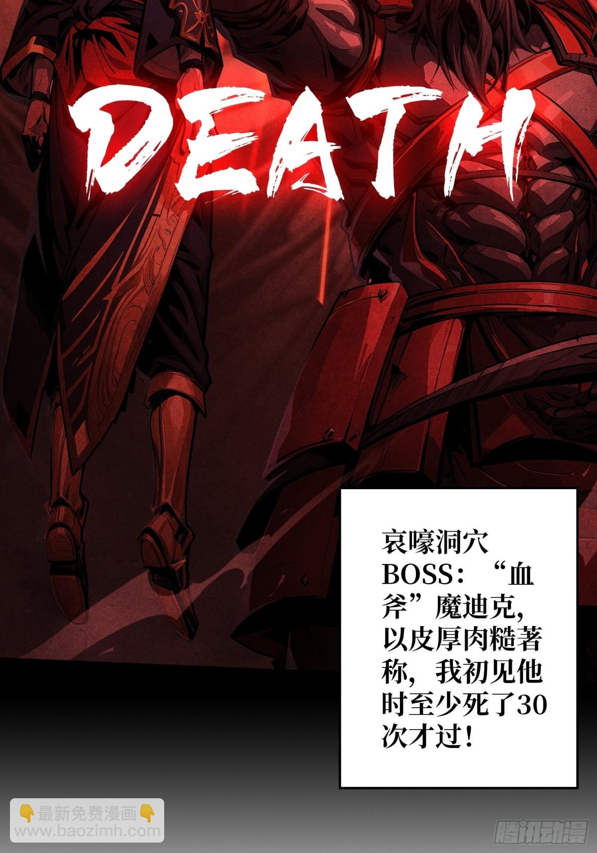 第8话 逃出生天！(1/2)-第7话