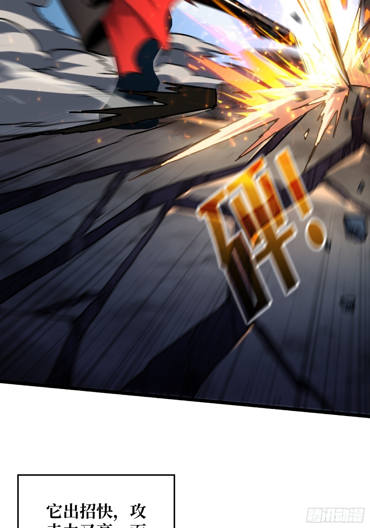 第8话 逃出生天！(1/2)-第7话