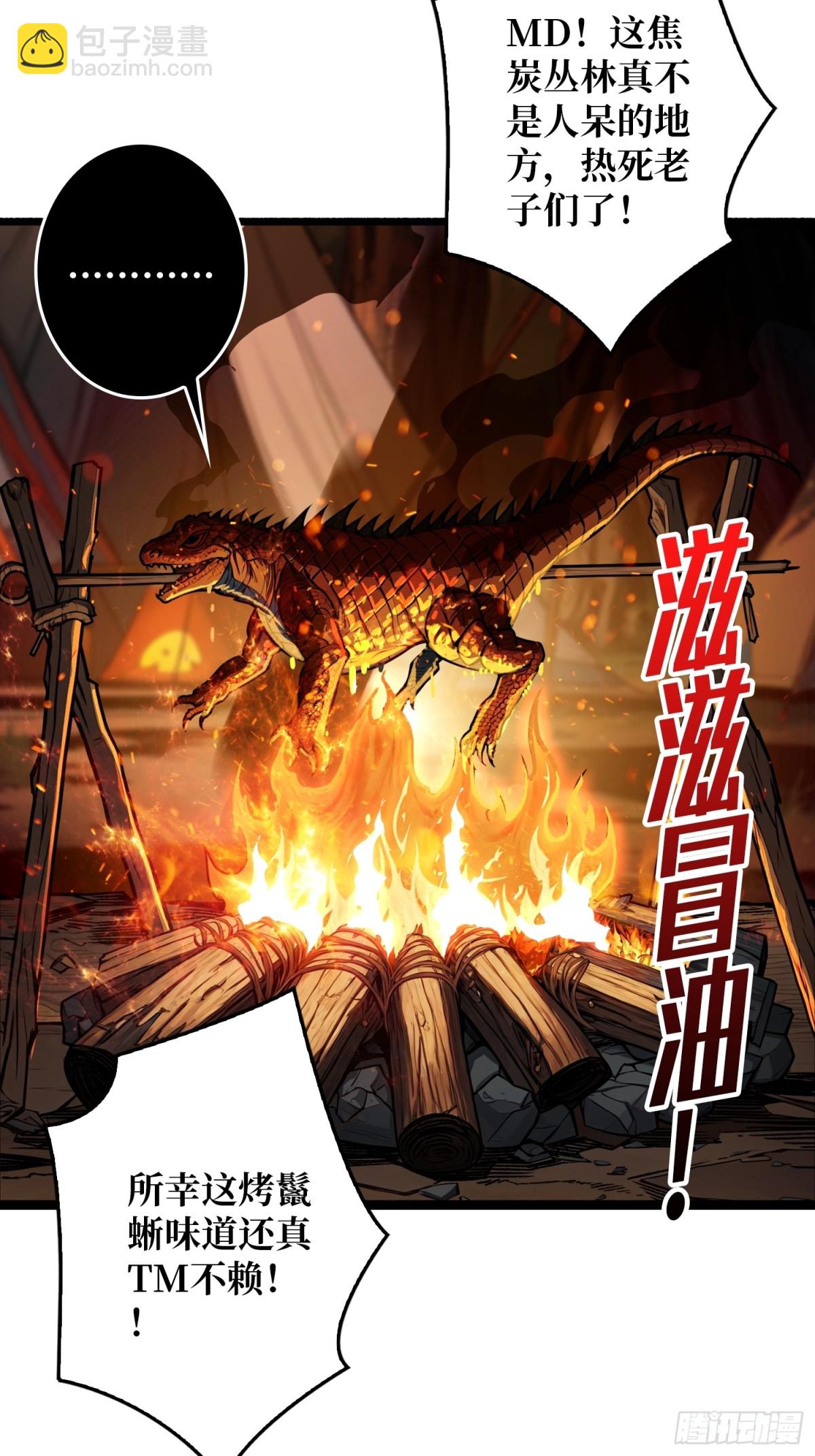 第10话 人面兽心(1/2)-第9话