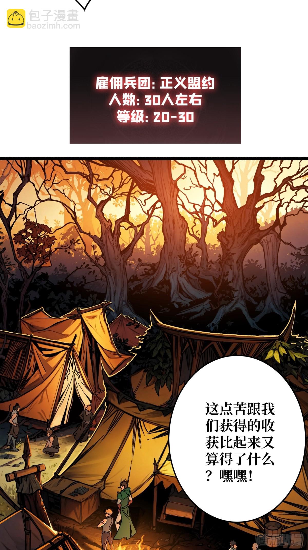 第10话 人面兽心(1/2)-第9话