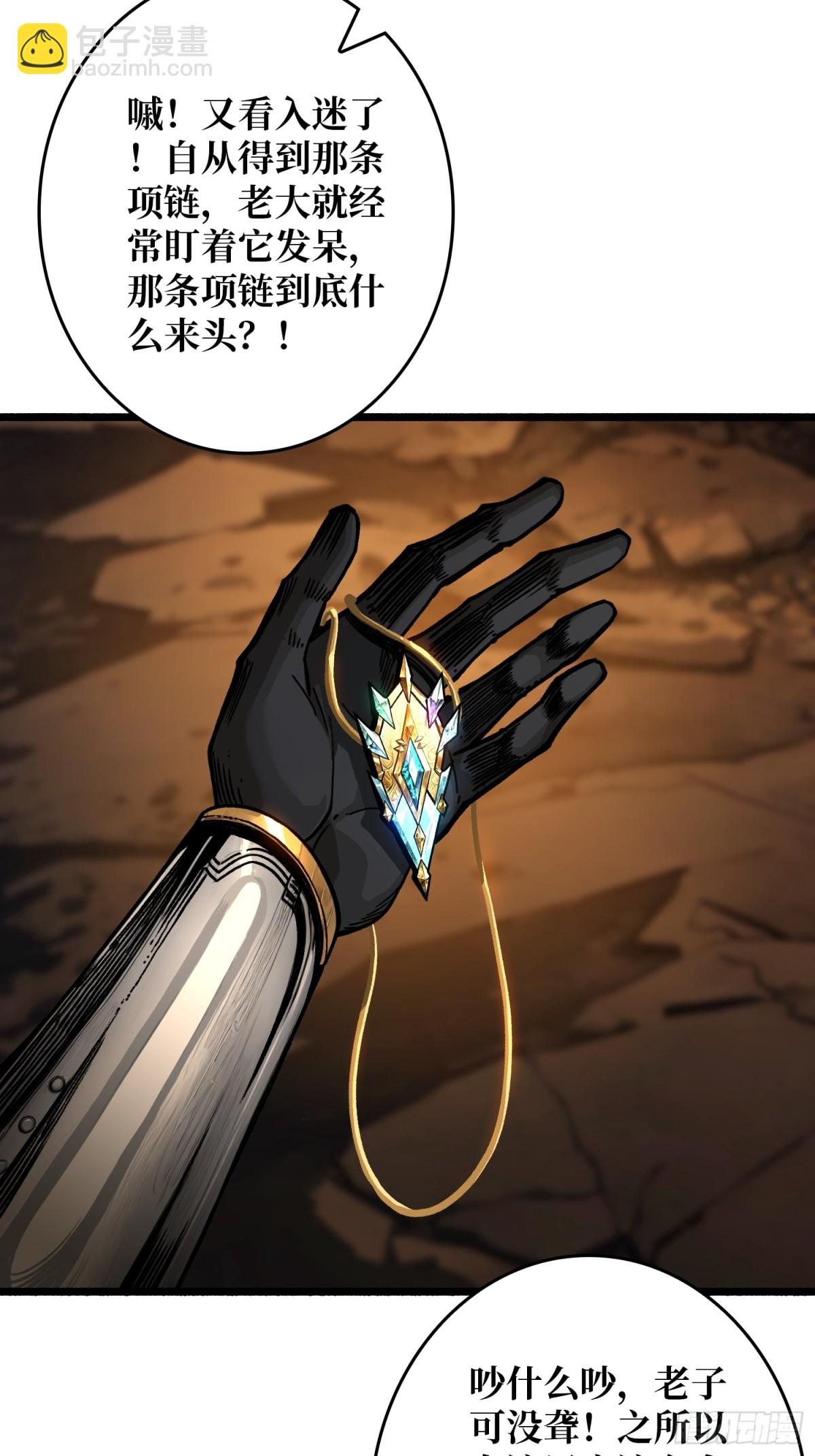 第10话 人面兽心(1/2)-第9话