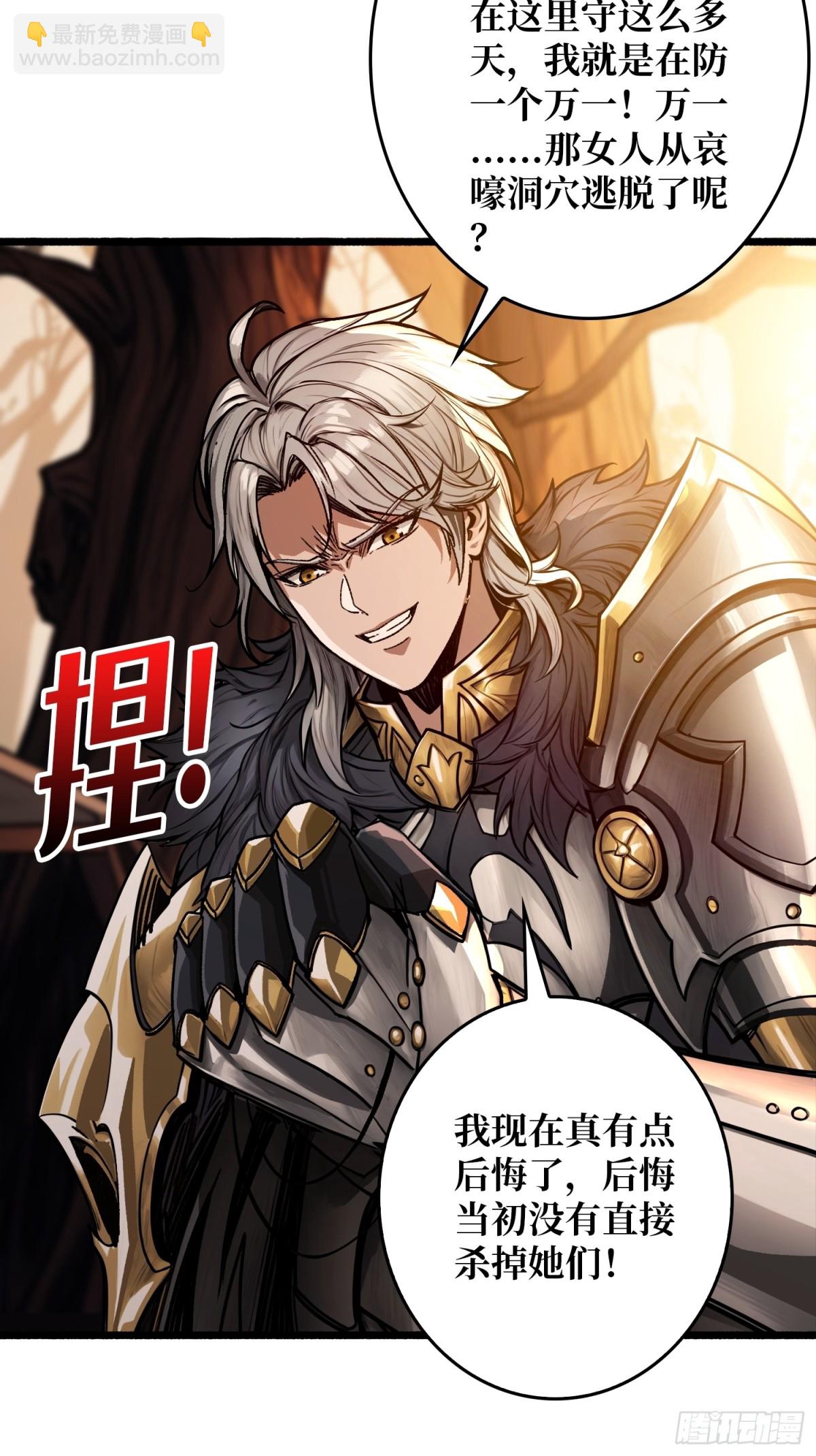 第10话 人面兽心(1/2)-第9话