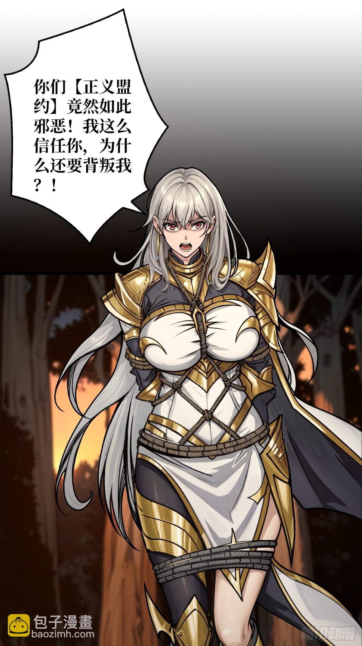 第10话 人面兽心(1/2)-第9话