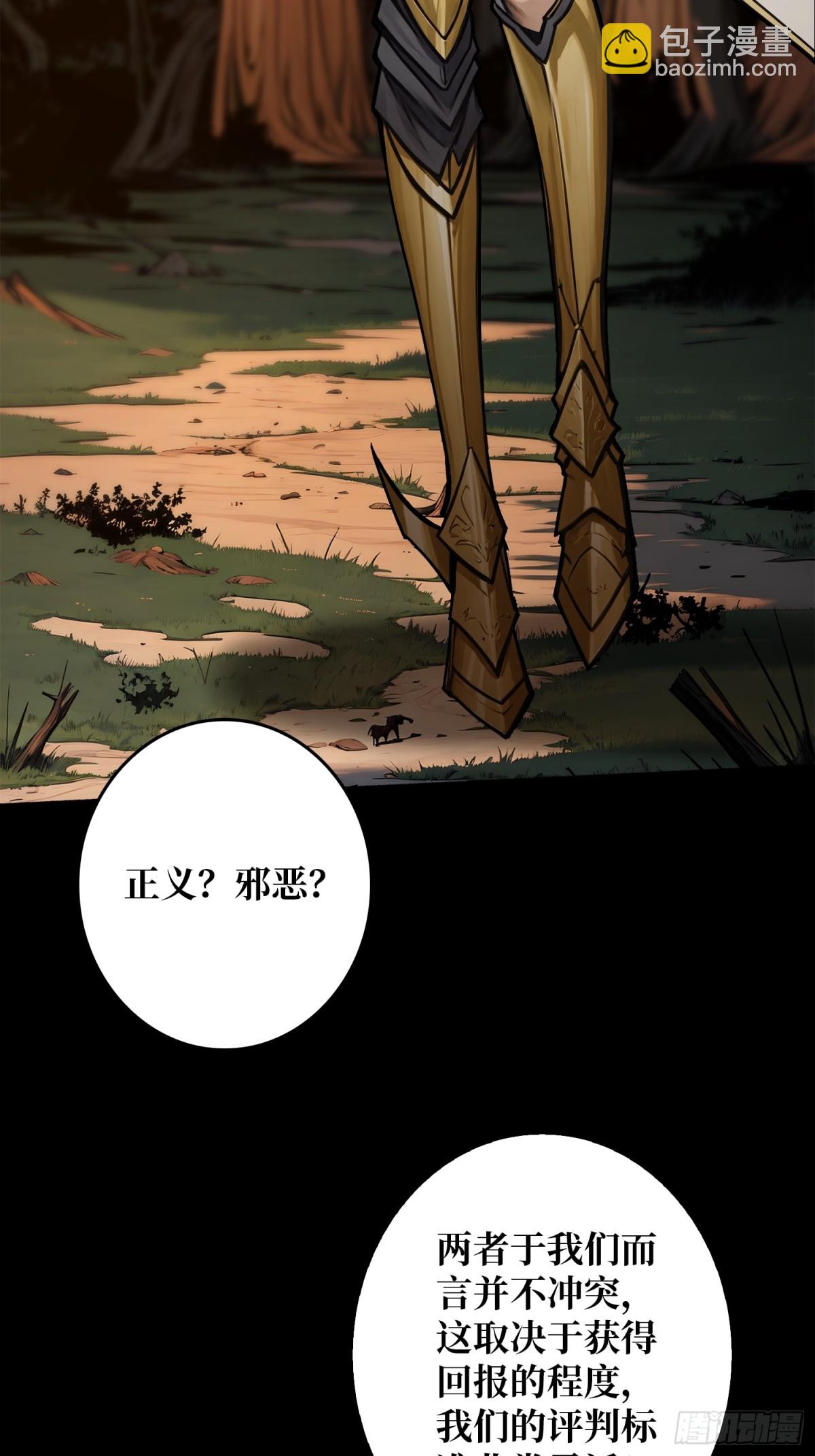 第10话 人面兽心(1/2)-第9话