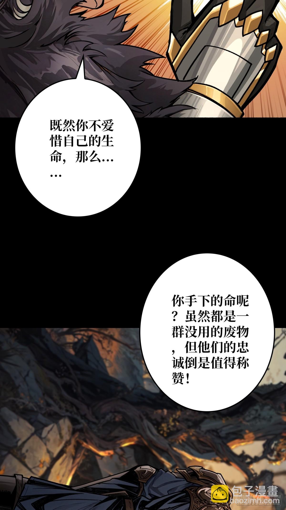 第10话 人面兽心(1/2)-第9话