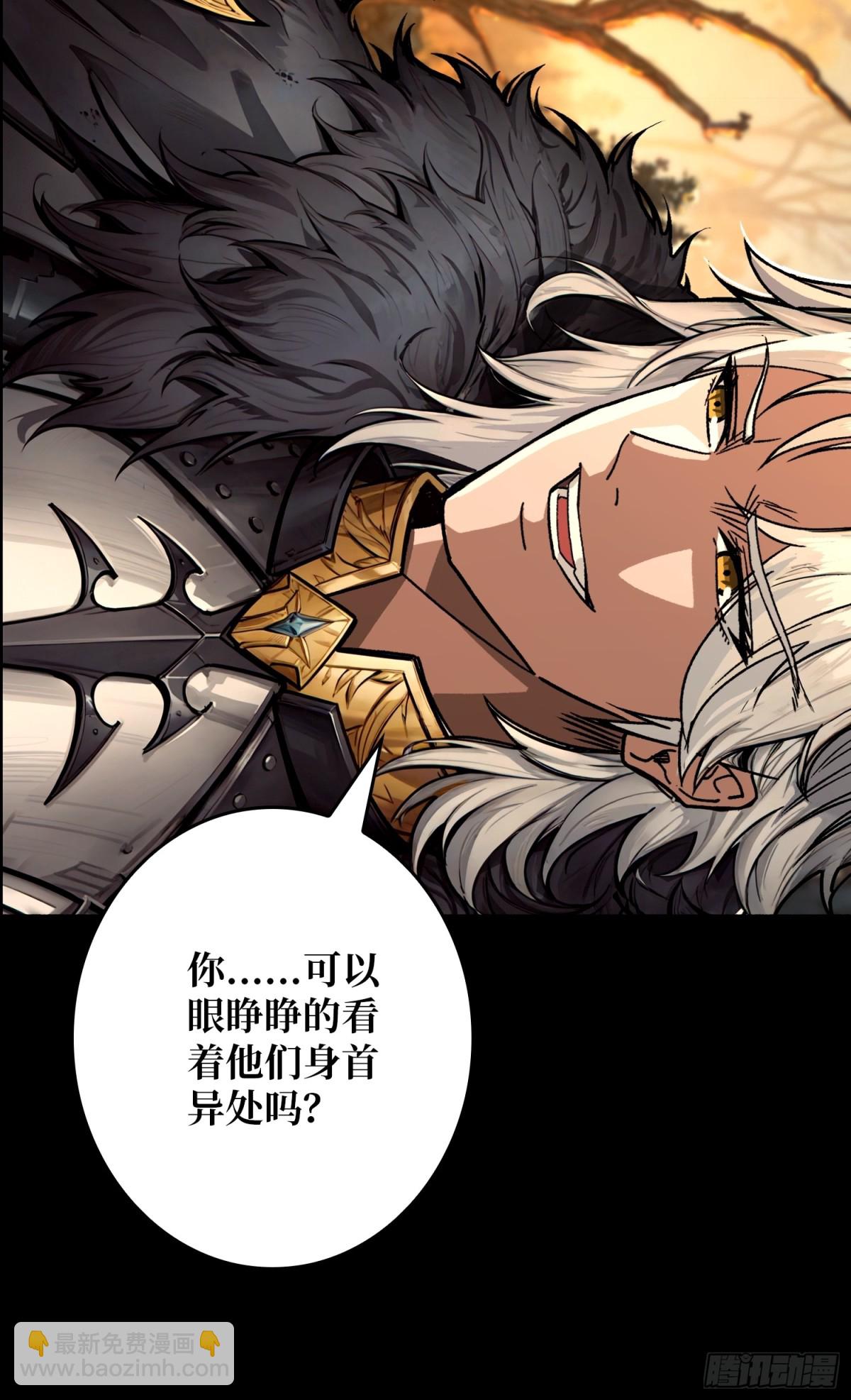 第10话 人面兽心(1/2)-第9话