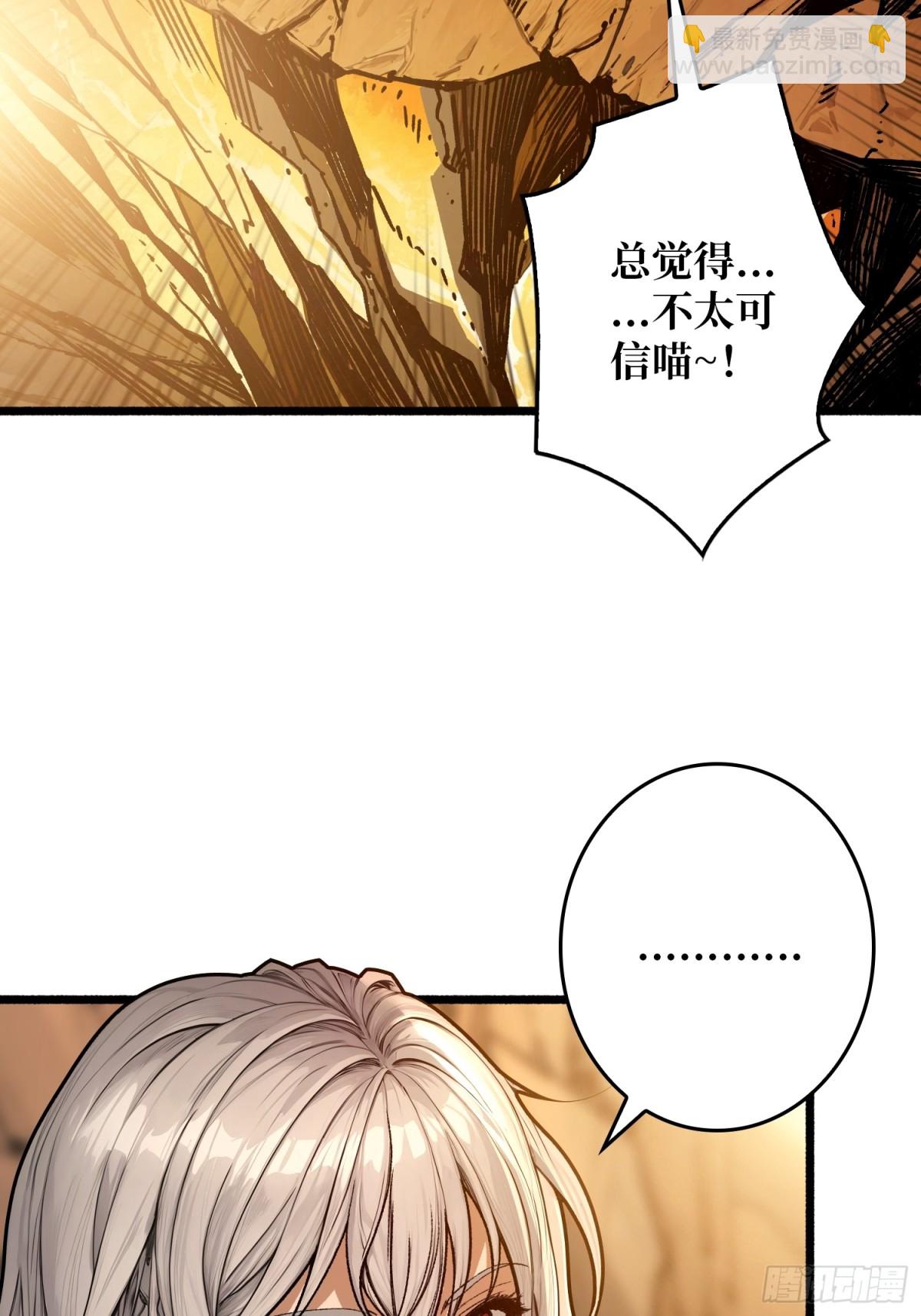 第10话 人面兽心(1/2)-第9话