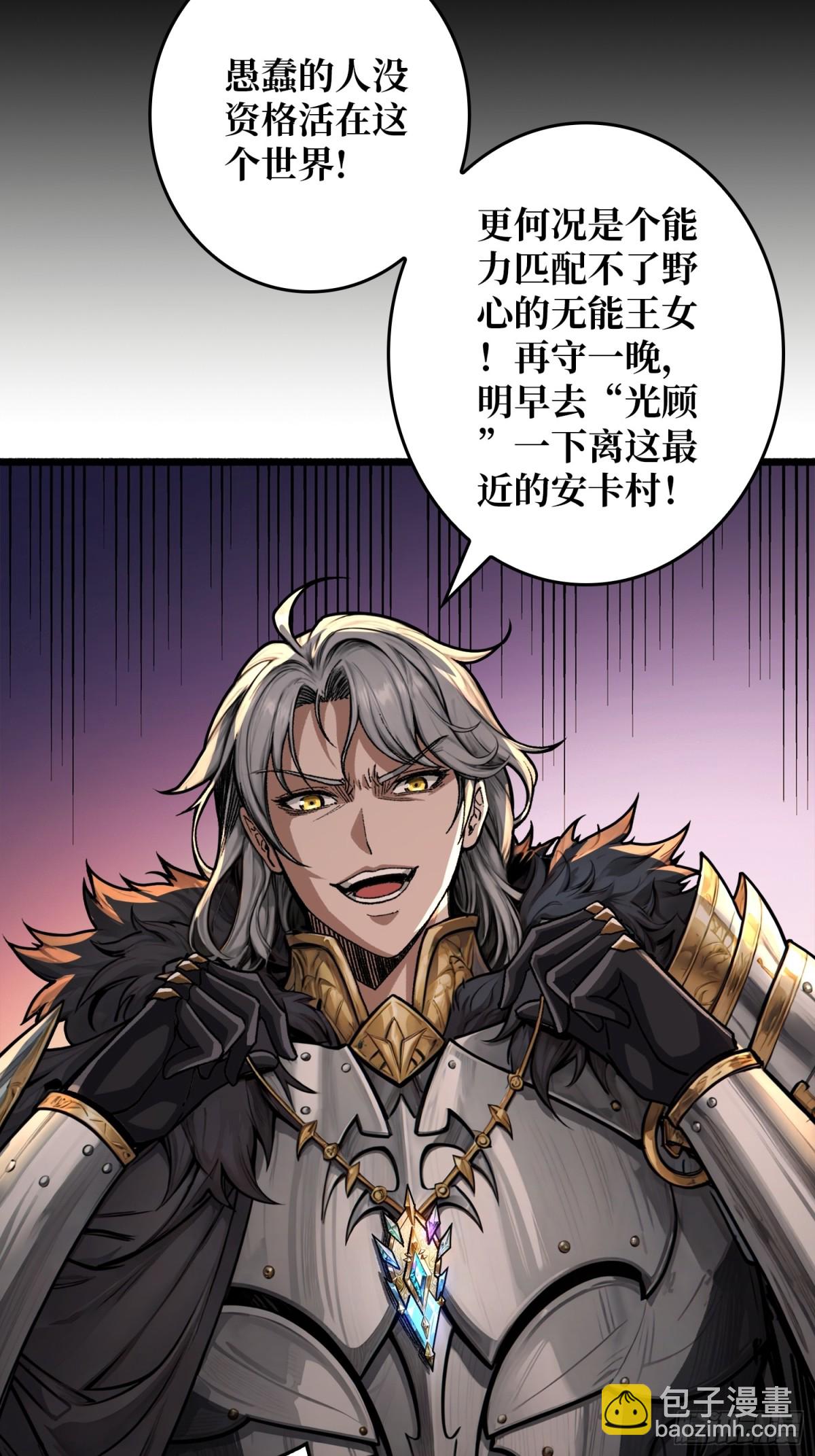 第10话 人面兽心(1/2)-第9话