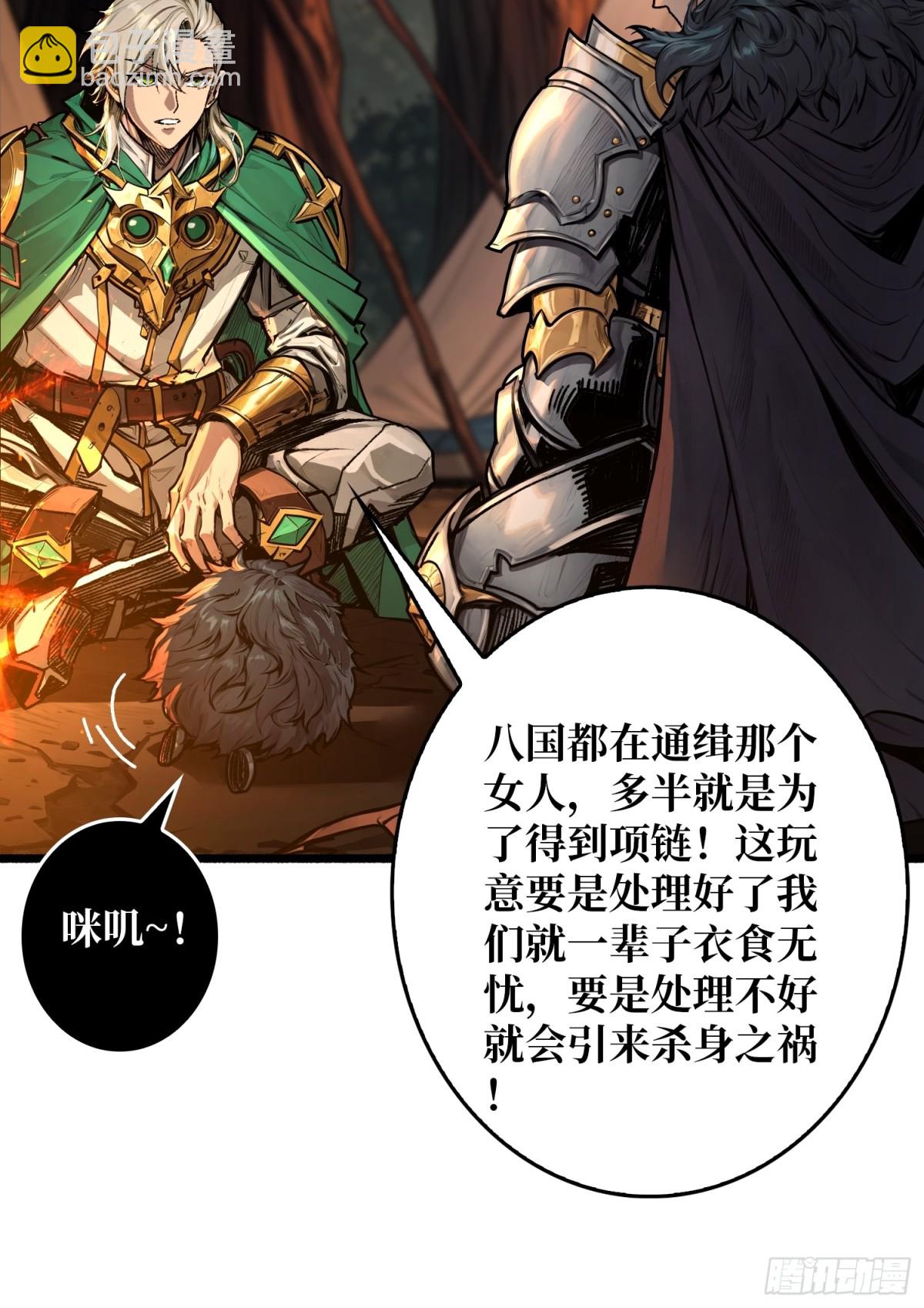 第10话 人面兽心(1/2)-第9话