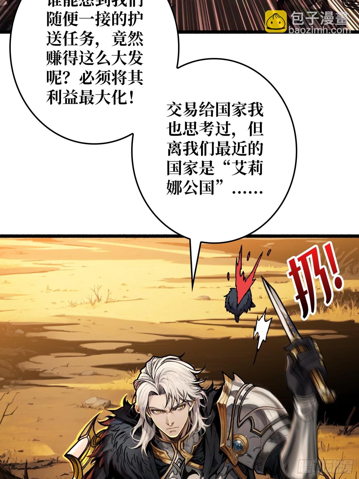 第10话 人面兽心(1/2)-第9话