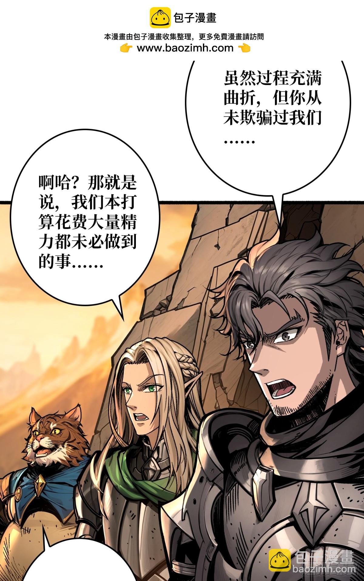 第10话 人面兽心(1/2)-第9话