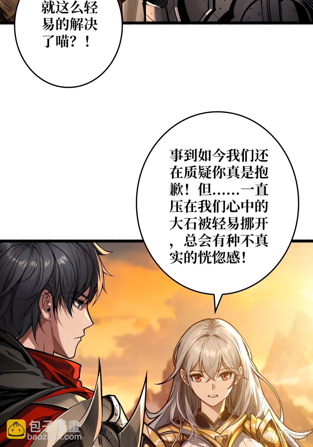 第10话 人面兽心(1/2)-第9话