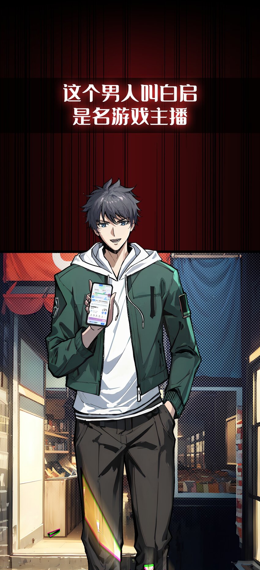 预告 T0玩家重生之路-第1话