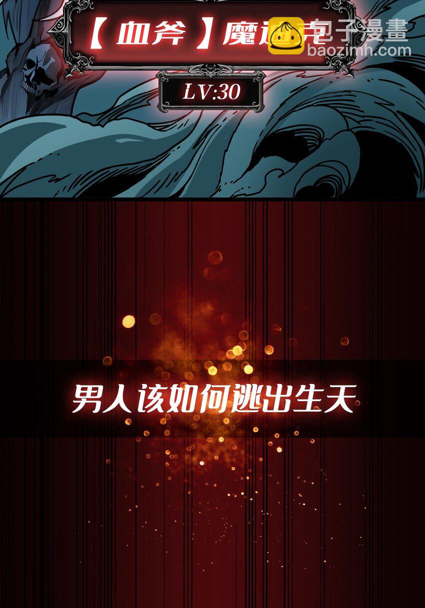 预告 T0玩家重生之路-第1话