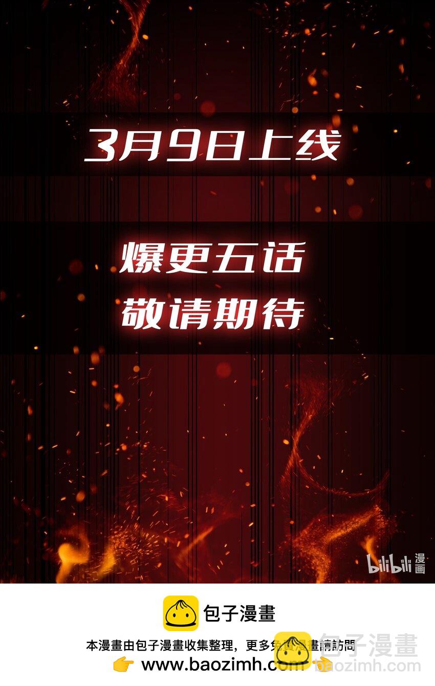 预告 T0玩家重生之路-第1话