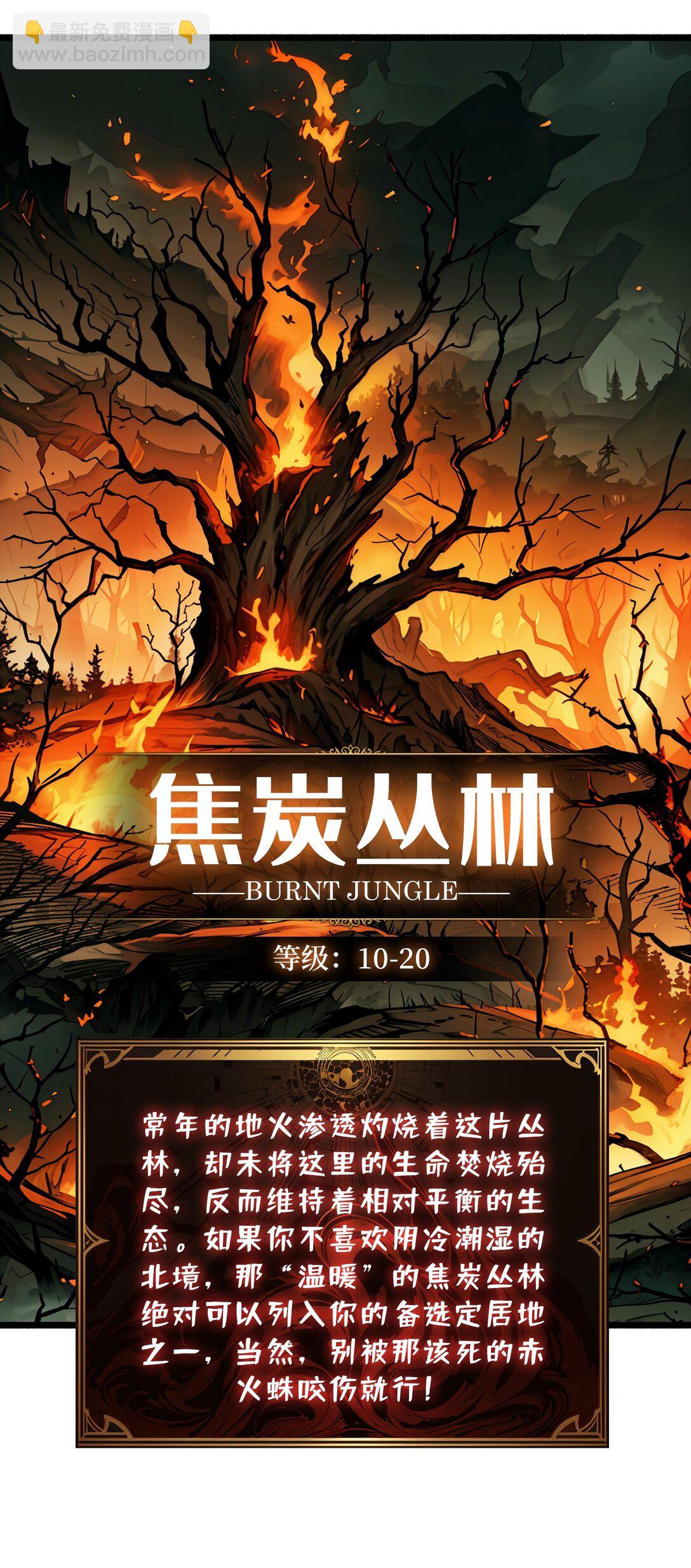 10 人面兽心(1/2)-第11话