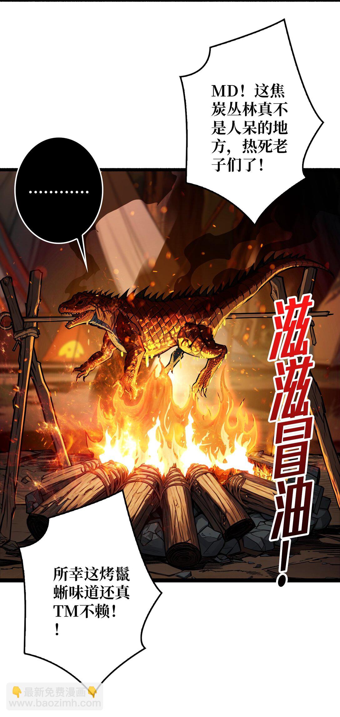 10 人面兽心(1/2)-第11话