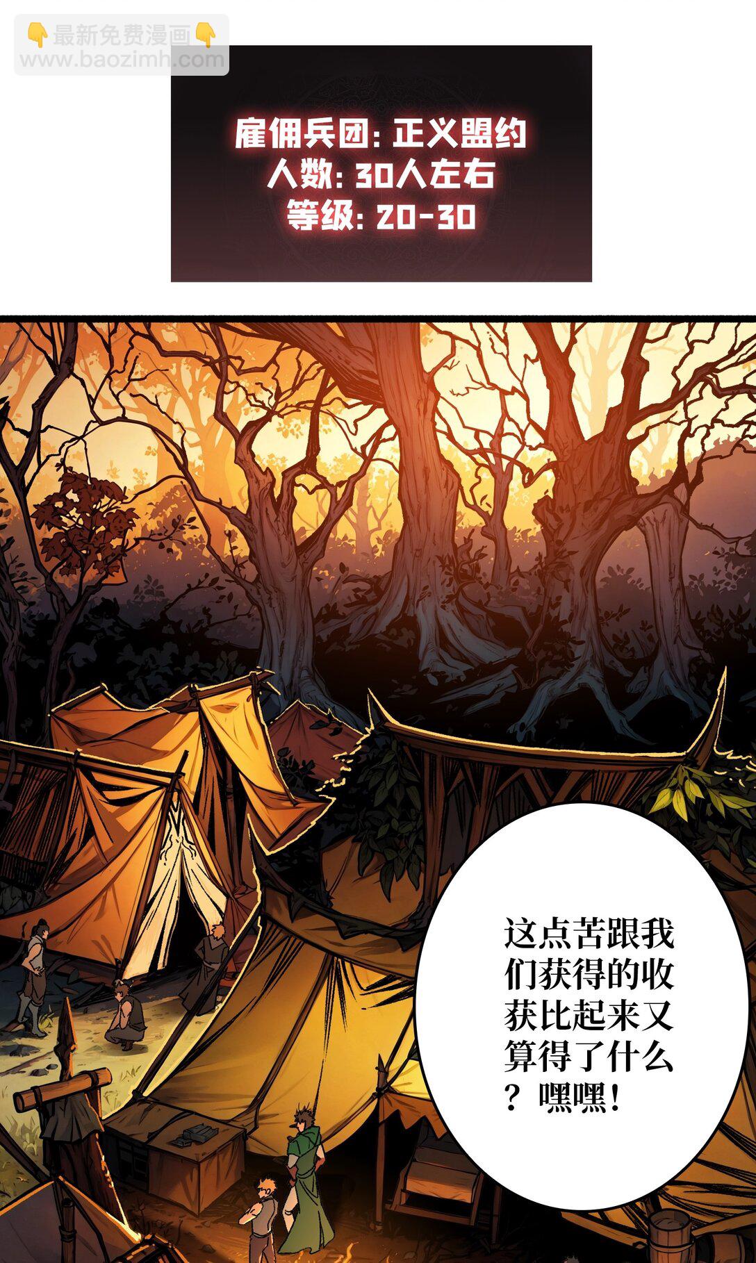 10 人面兽心(1/2)-第11话