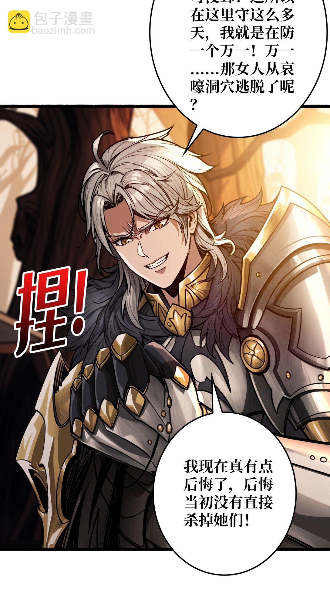 10 人面兽心(1/2)-第11话